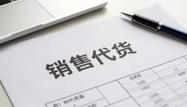 如何通过供应链优化提升日用百货采购效率